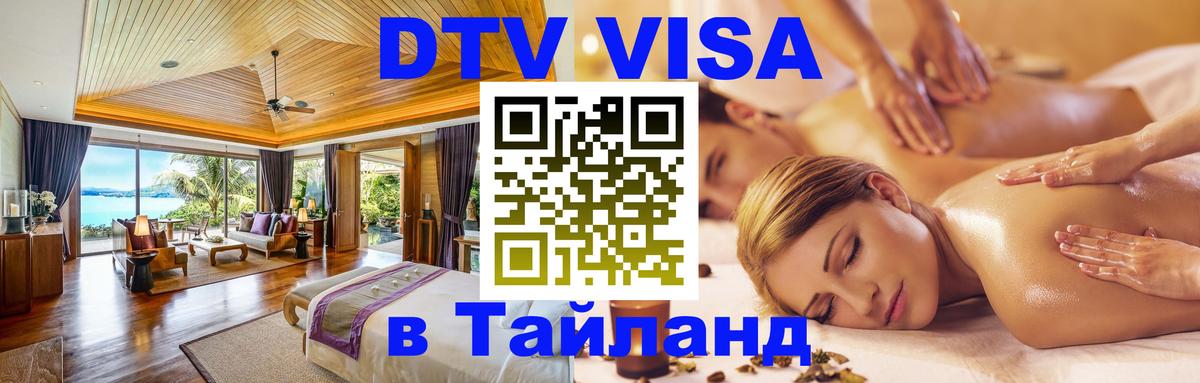 Сколько стоит DTV виза — актуальные цены, оформление даже без документов - 